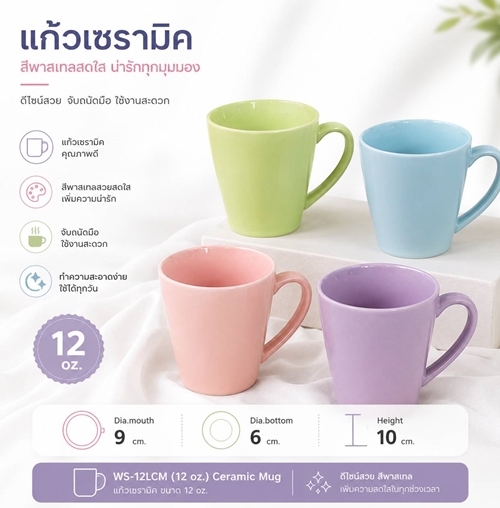 ชุดแก้วน้ำเซรามิค ชุดของขวัญ ชุดของแจกงานเกษียณ ของแจกพนักงาน