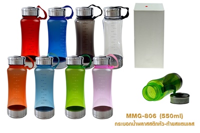 กระบอกน้ำพลาสติก ขวดน้ำพลาสติกพรีเมี่ยม ขนาด 550 ml รหัส MMG-8006 ราคาประมาณ 55-89 บาท (ขึ้นอยู่กำจำนวนซื้อ)