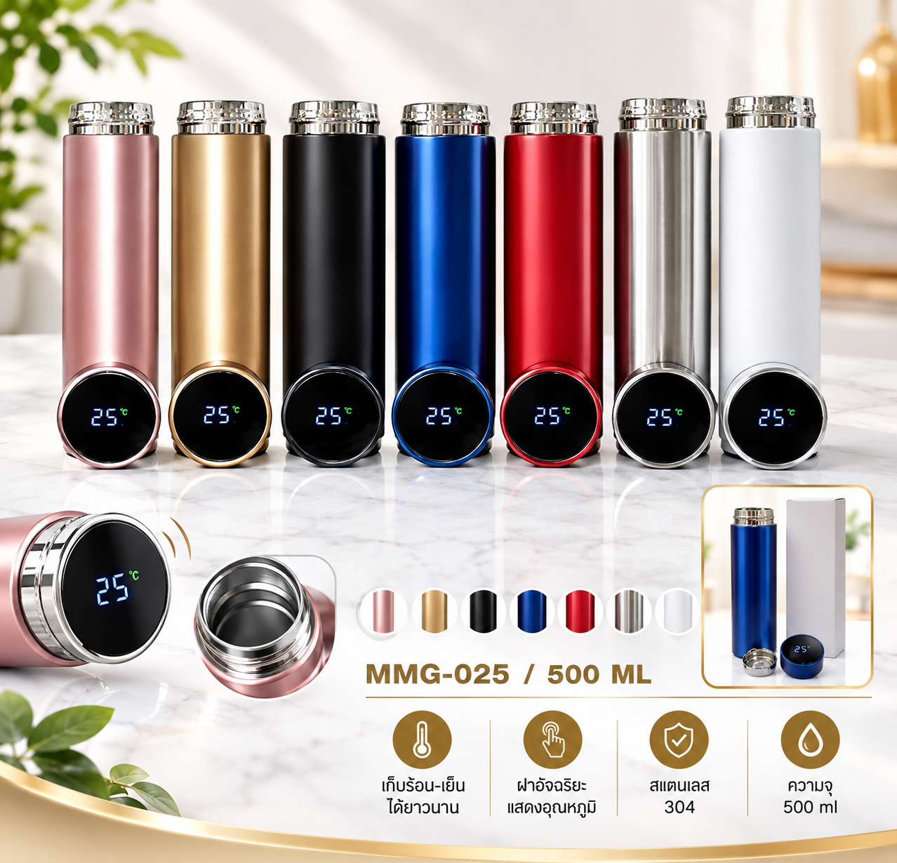 กระติกน้ำร้อนเย็น กระบอกน้ำสแตนเลส กระติกน้ำสูญญากาศ ขนาด 500 ml ฝากมีบอกอุณหภูมิ พรีเมี่ยม ฟรีสกรีนโลโก้ 1 สี 1 ตำแหน่ง รหัส MMG-7003