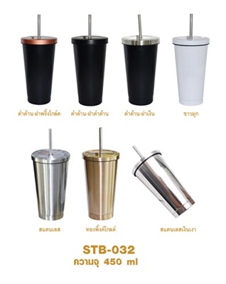 แก้วน้ำสแตนเลส ร้อน - เย็น แก้วมัค แก้วสแตนเลสพรีเมี่ยม รหัส STB-032