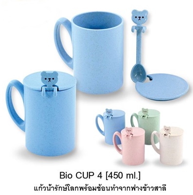 แก้วพลาสติก แก้วมัค แก้วพลาสติกแข็งพรีเมี่ยม รักโลก รหัส BioCup