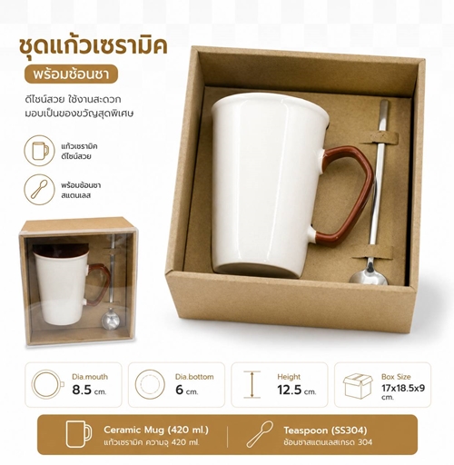 แก้วเซรามิค แก้วกาแฟเซรามิค ชุดของขวัญแก้วเซรามิค 1 ใบ พร้อมช้อน