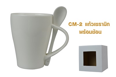 แก้วเซรามิค แก้วกาแฟเซรามิค พร้อมช้อน