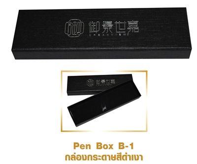 กล่องปากกา กล่องใส่ปากกา pen box กล่องกระดาษ
