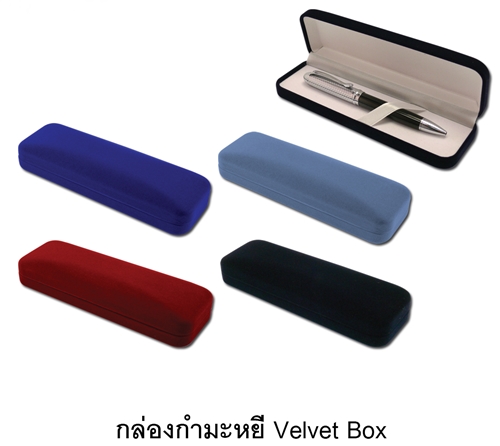 กล่องปากกา กล่องใส่ปากกา pen box กล่องกำมะหยี่