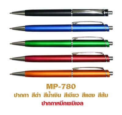 ปากกาพลาสติก รหัส MP780