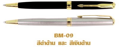 ปากกาโลหะ ปากกาเหล็ก รหัส BM09