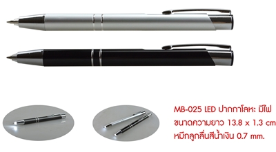 ปากกาเหล็ก ปากกาโลหะ ปากกาพรีเมี่ยม ปากกาผู้บริหาร รหัส MB-025 LED