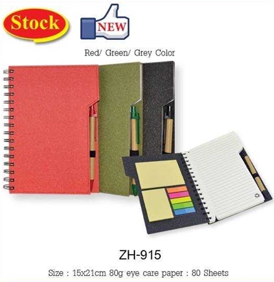 ชุดสมุดโน้ต + โพสอิท พรีเมี่ยม รหัส ZH915